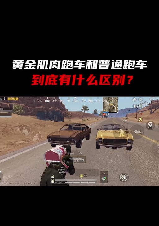 绝地求生中跑车如何寻找乘客？最佳寻找方法是什么？