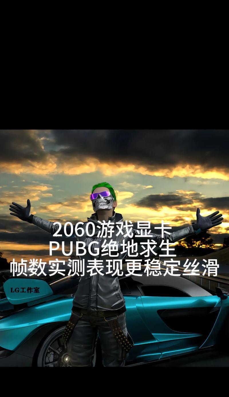 绝地求生帧数显示开启方法是什么？