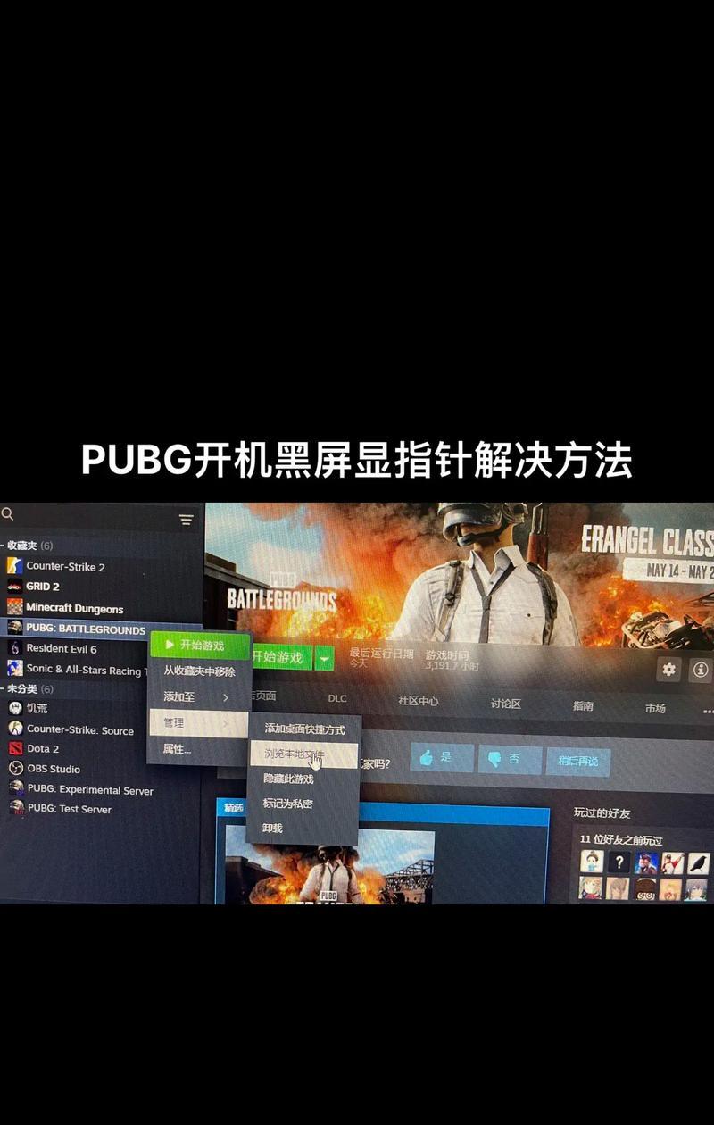 绝地求生帧数显示开启方法是什么？