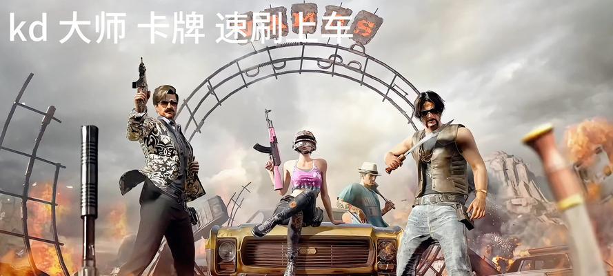 绝地求生手游的特色是什么？与其他版本相比有何不同？