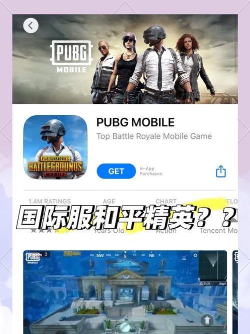 绝地求生手游的特色是什么？与其他版本相比有何不同？