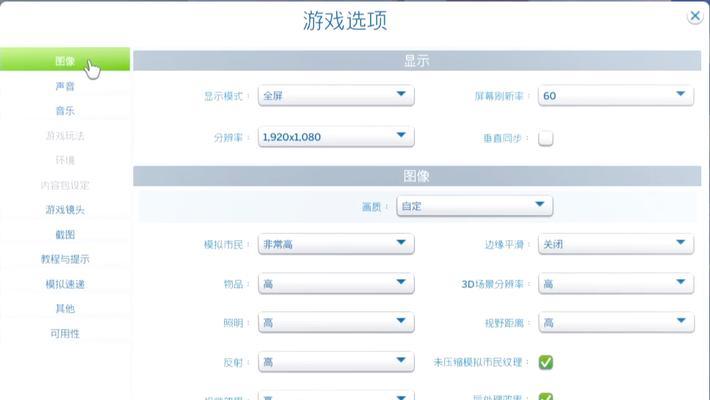 游戏设置调整技巧是什么？如何避免操作失误？
