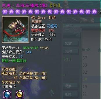 古玩装备在征途2中如何制作？