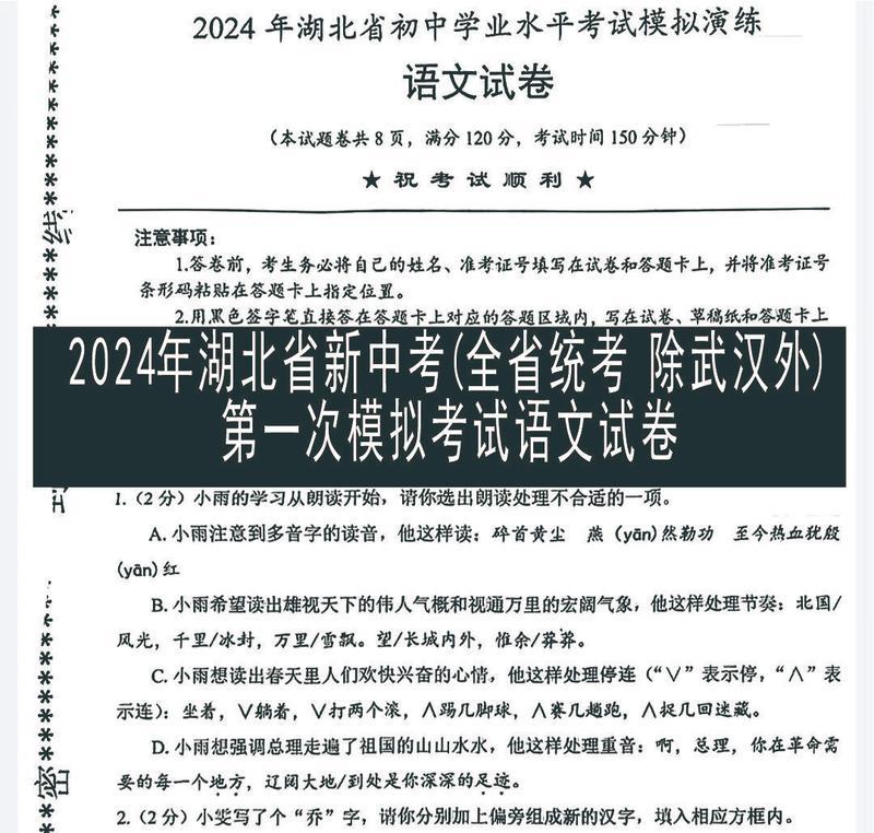 新征途试卷的难度如何？是否适合所有年龄段？