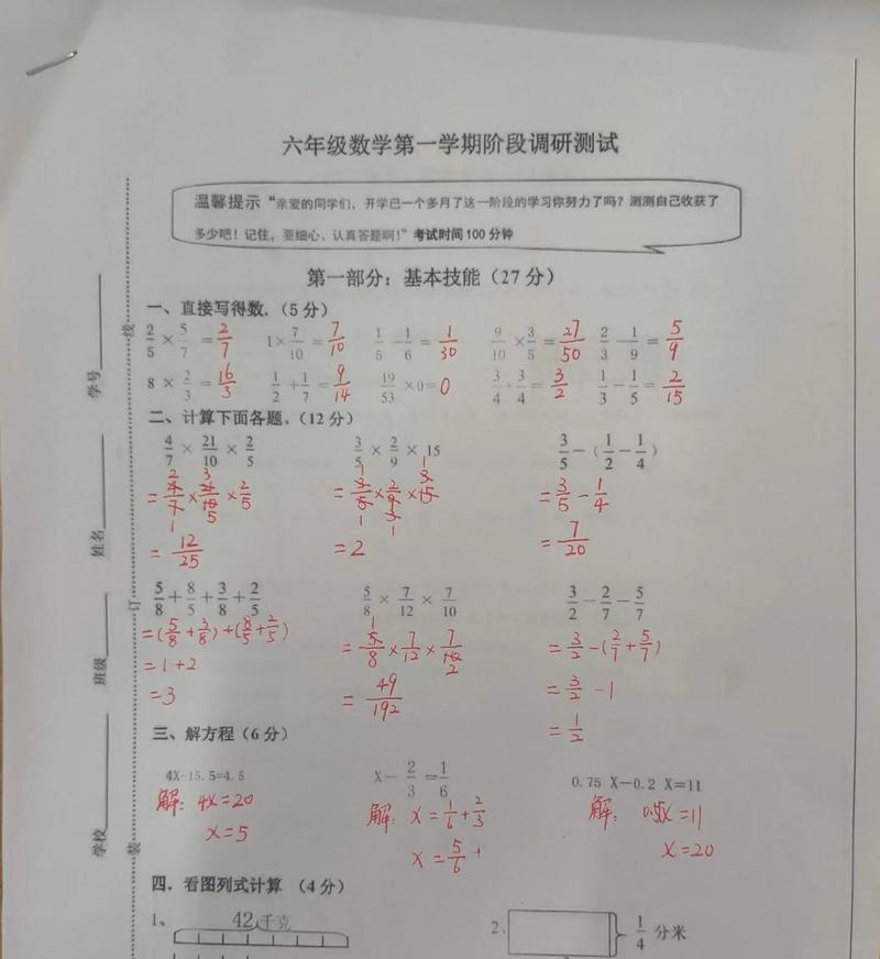 新征途试卷的难度如何？是否适合所有年龄段？