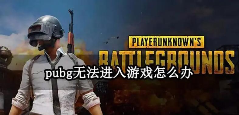 绝地求生中如何避免中弹？没有中弹时应该采取哪些行动？