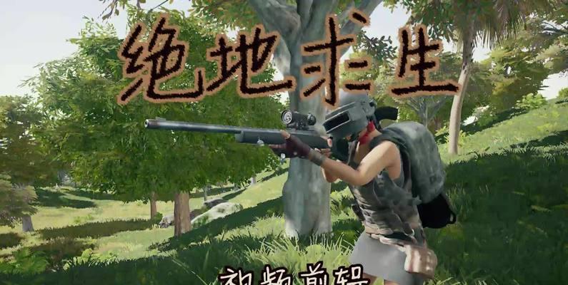 绝地求生转场技巧是什么？