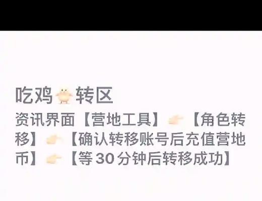 绝地求生转场技巧是什么？