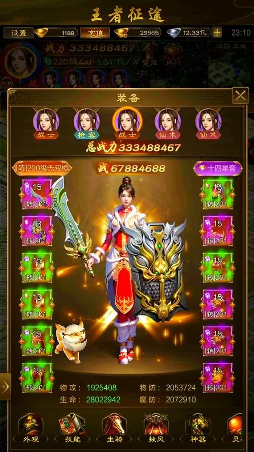 征途角色转身操作方法是什么？