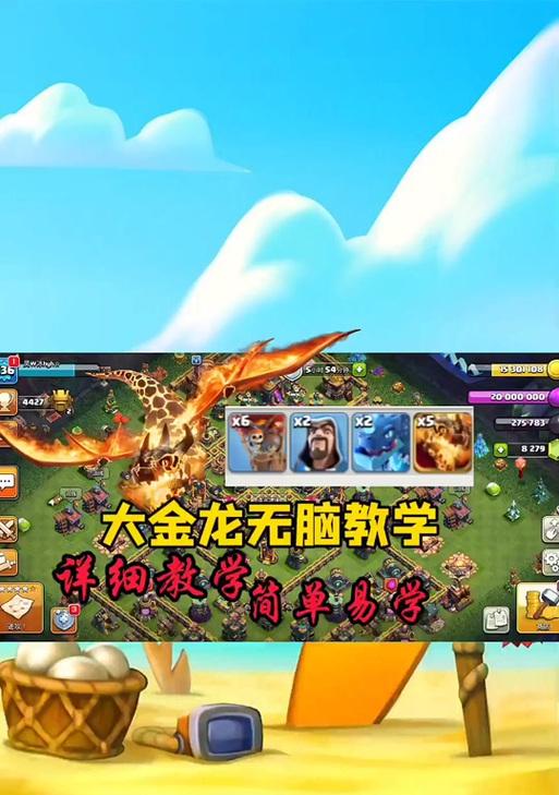 部落冲突天空探秘挑战如何应对？通关技巧有哪些？
