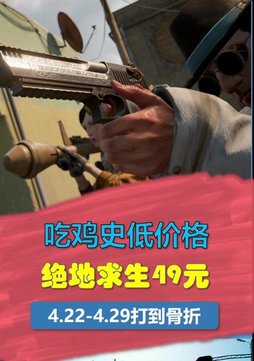 绝地求生中恐龙如何赠送？赠送流程是怎样的？