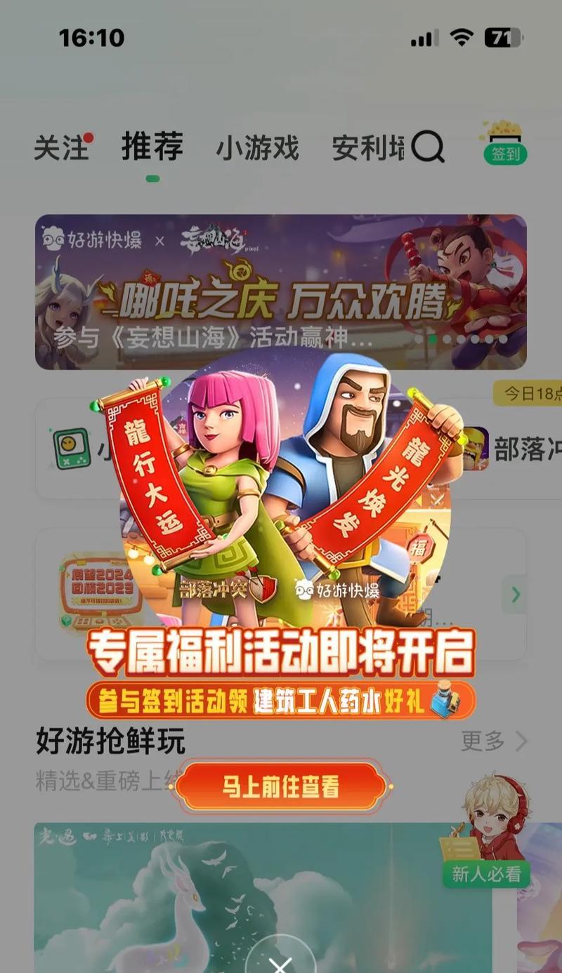 部落冲突西游记活动参与方法是什么？