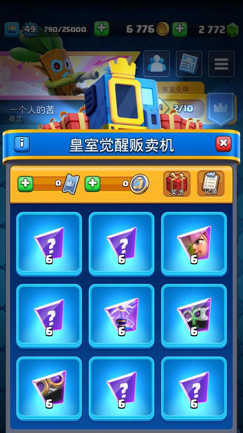 皇室战争礼包如何获取？