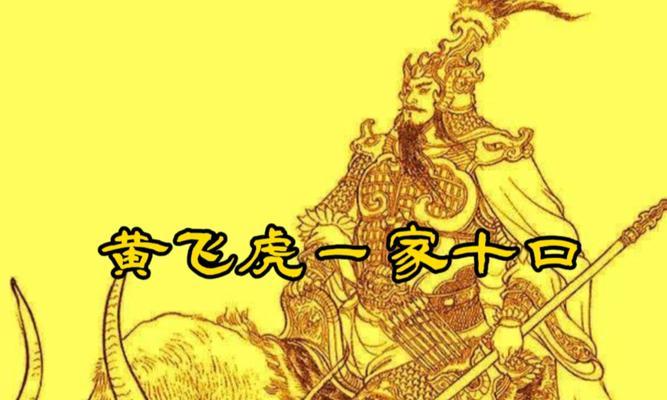 热血游戏中黄飞虎如何击败？挑战黄飞虎的策略是什么？