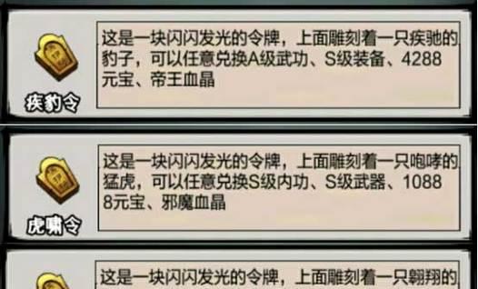 觉醒卫队令牌的获取途径有哪些？