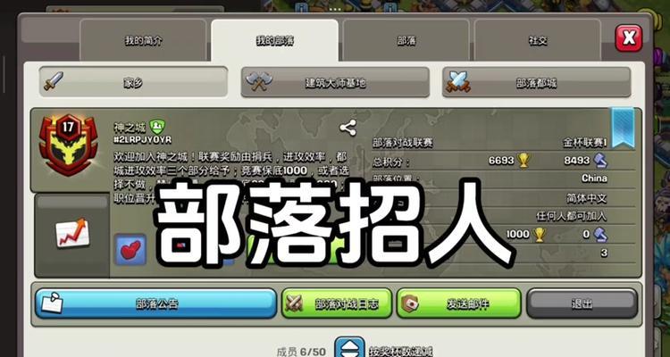 部落冲突内如何进行聊天交友？交友功能对游戏有何帮助？