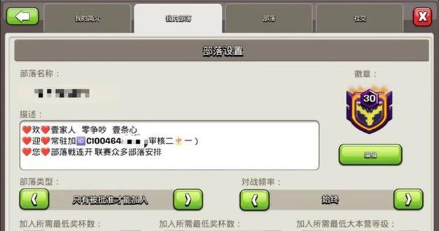部落冲突内如何进行聊天交友？交友功能对游戏有何帮助？