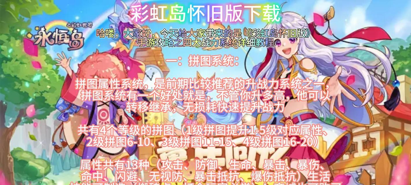 彩虹岛游戏制作过程是怎样的？开发难点有哪些？