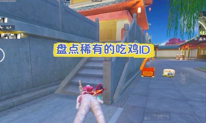 绝地求生中如何更改恶搞名字？有哪些创意建议？