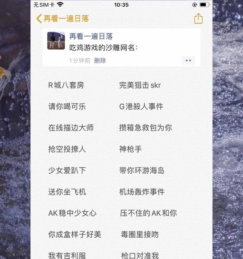 绝地求生中如何更改恶搞名字？有哪些创意建议？