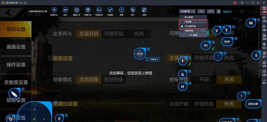 绝地求生1080p如何调清晰？1080p清晰度调整的步骤是什么？