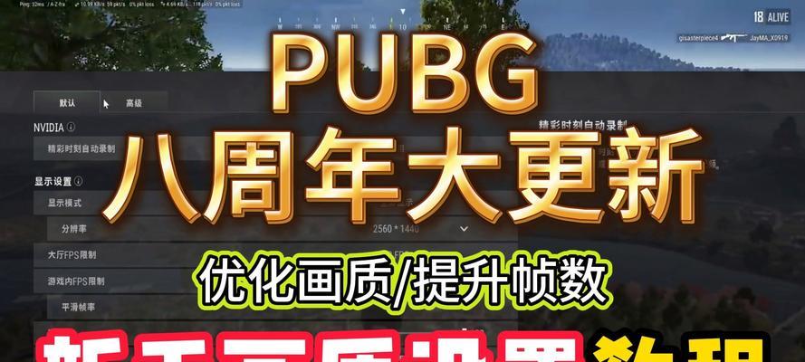 绝地求生1080p如何调清晰？1080p清晰度调整的步骤是什么？