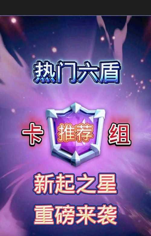 卡组等级下降的应对策略是什么？如何快速恢复皇室战争的卡组等级？