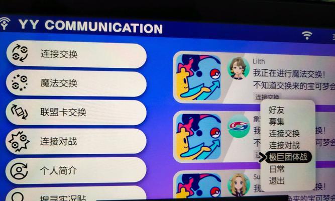 口袋妖怪联网对战如何设置？有哪些步骤？