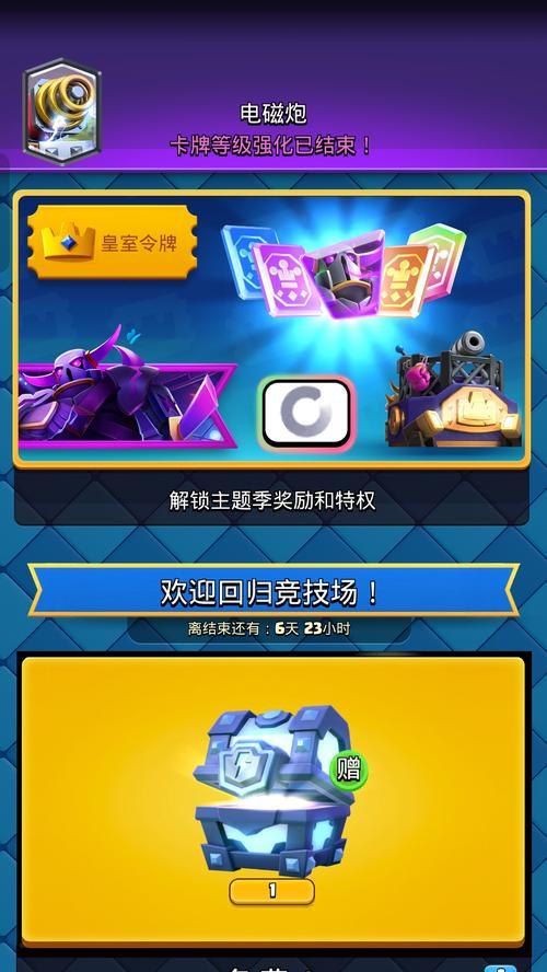 皇室战争火箭星级获取途径有哪些？如何快速升级？