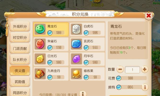 原始征途侠义值如何快速提升？侠义值刷取技巧有哪些？