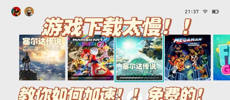 彩虹岛下载速度慢怎么办？有哪些提速方法？