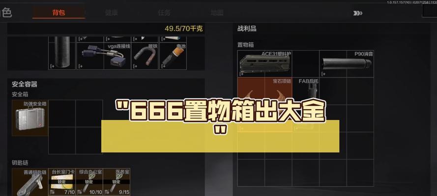 绝地求生中铜箱的开启方法是什么？
