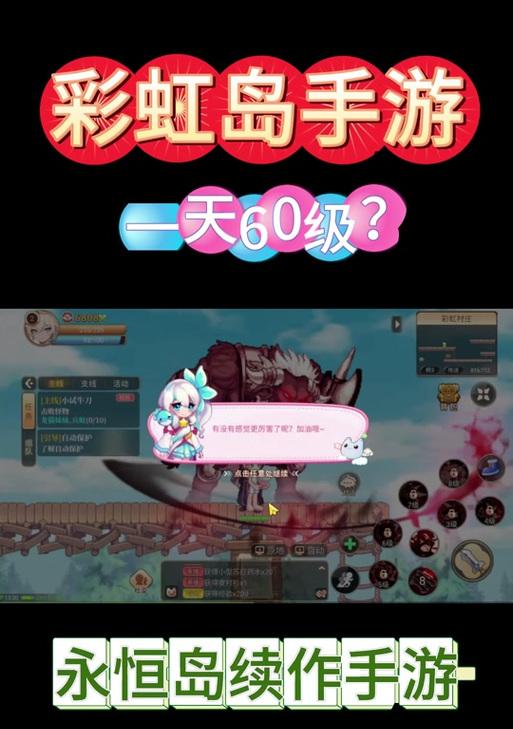 彩虹岛调整经验显示栏的方法是什么？