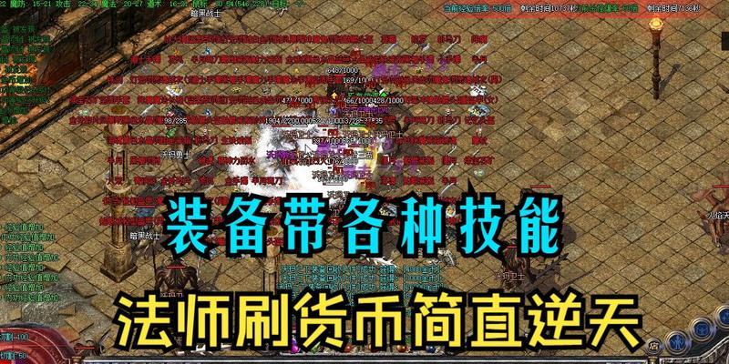 热血传奇内功系统如何激活？开启后有哪些好处？