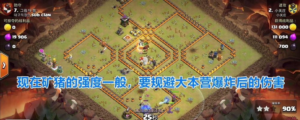 部落冲突足球4关卡的通关技巧是什么？