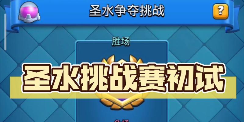 圣水争夺模式的建议打法是什么？