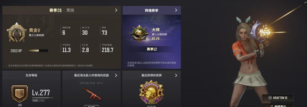 绝地求生中如何晋升大师段位？大师段位的晋升技巧有哪些？