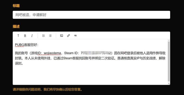 绝地求生宏完美封号如何申诉？封号后还能恢复账号吗？