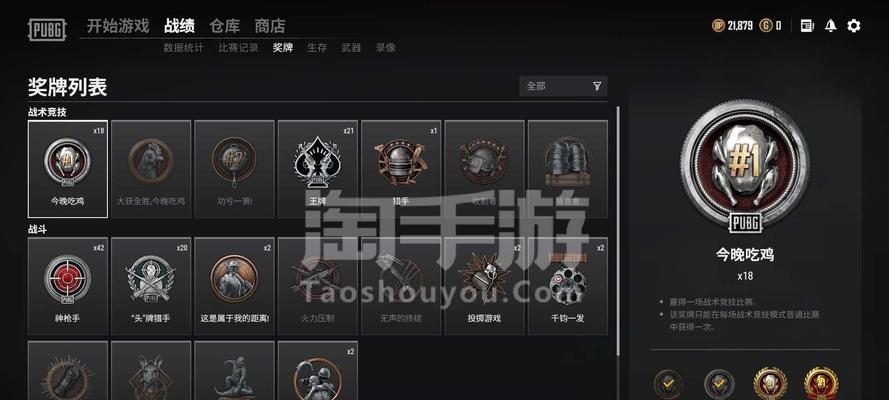 复仇奖牌在绝地求生中如何获得？有效方法是什么？