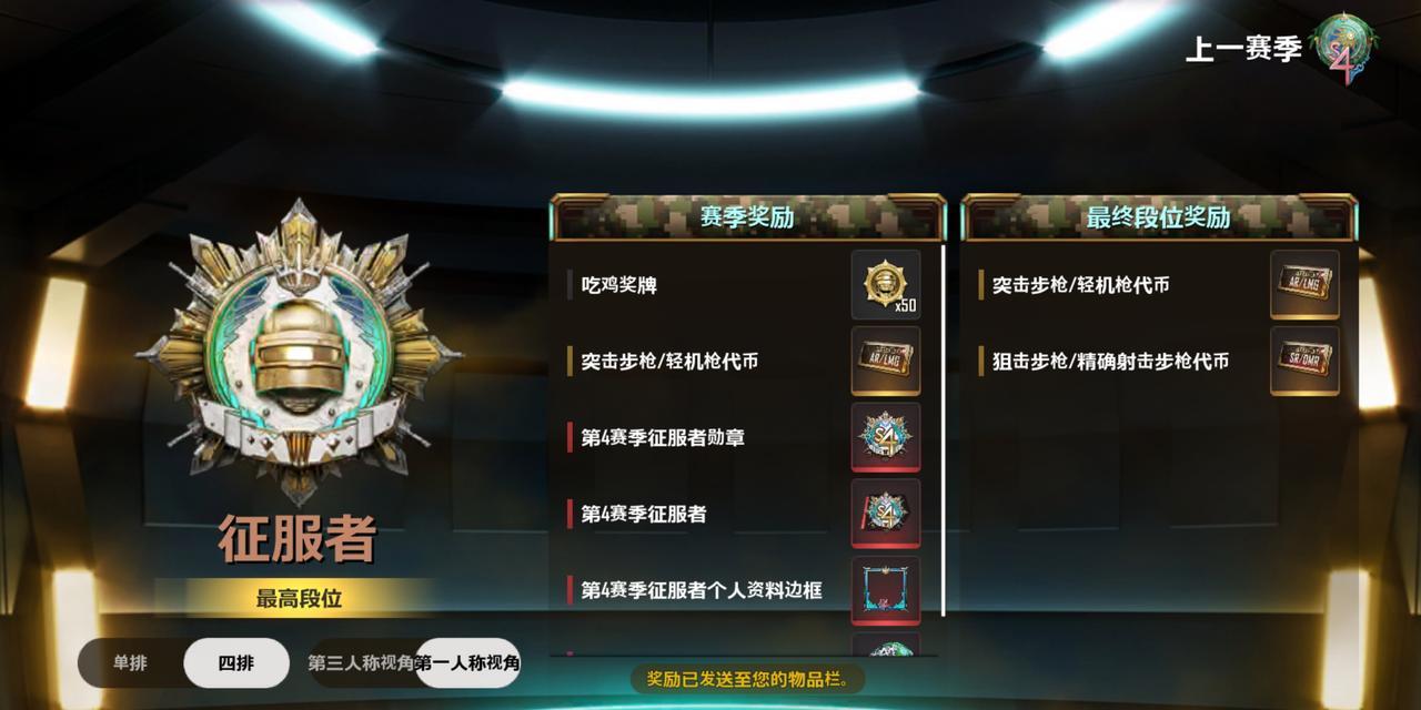 复仇奖牌在绝地求生中如何获得？有效方法是什么？