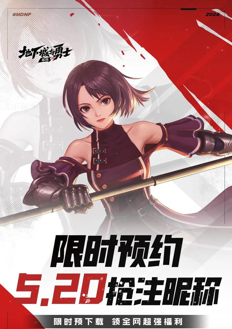 地下城与勇士520活动如何预创角色？预创角色有哪些好处？