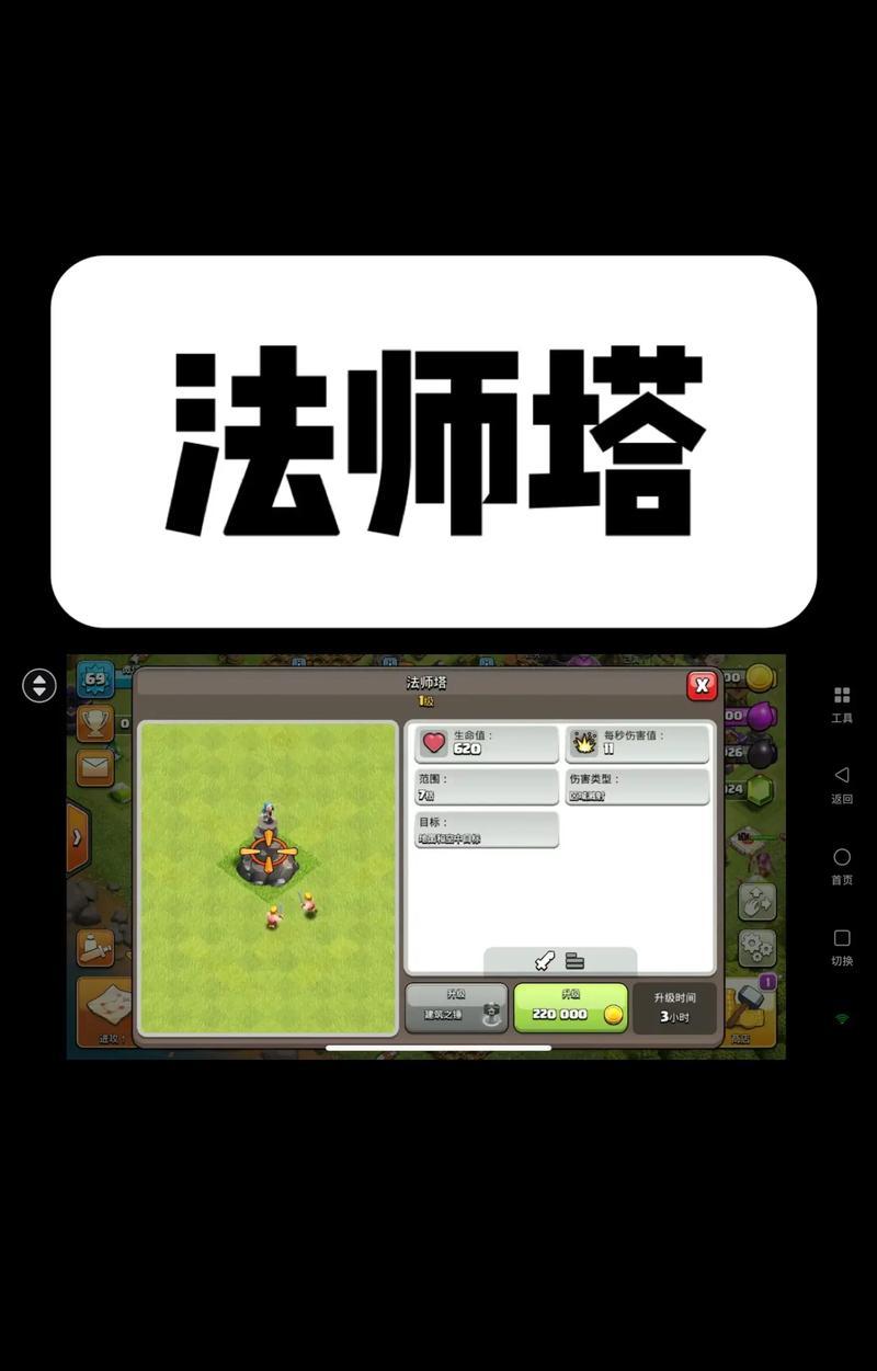 部落冲突合体建筑升级技巧是什么？如何快速提升等级？