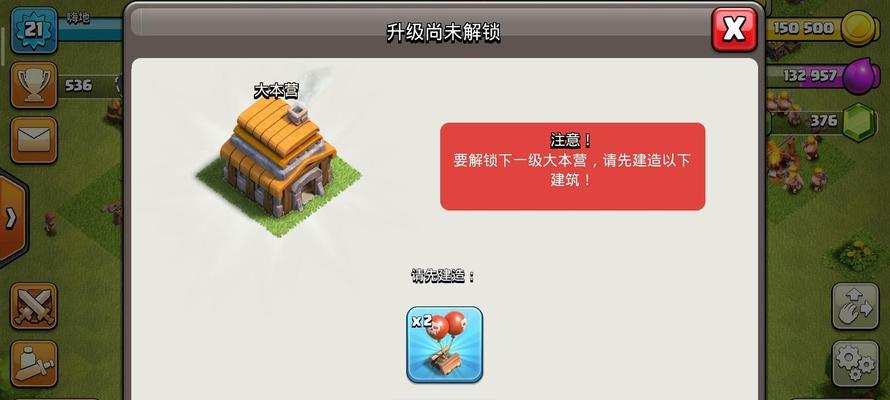 部落冲突合体建筑升级技巧是什么？如何快速提升等级？
