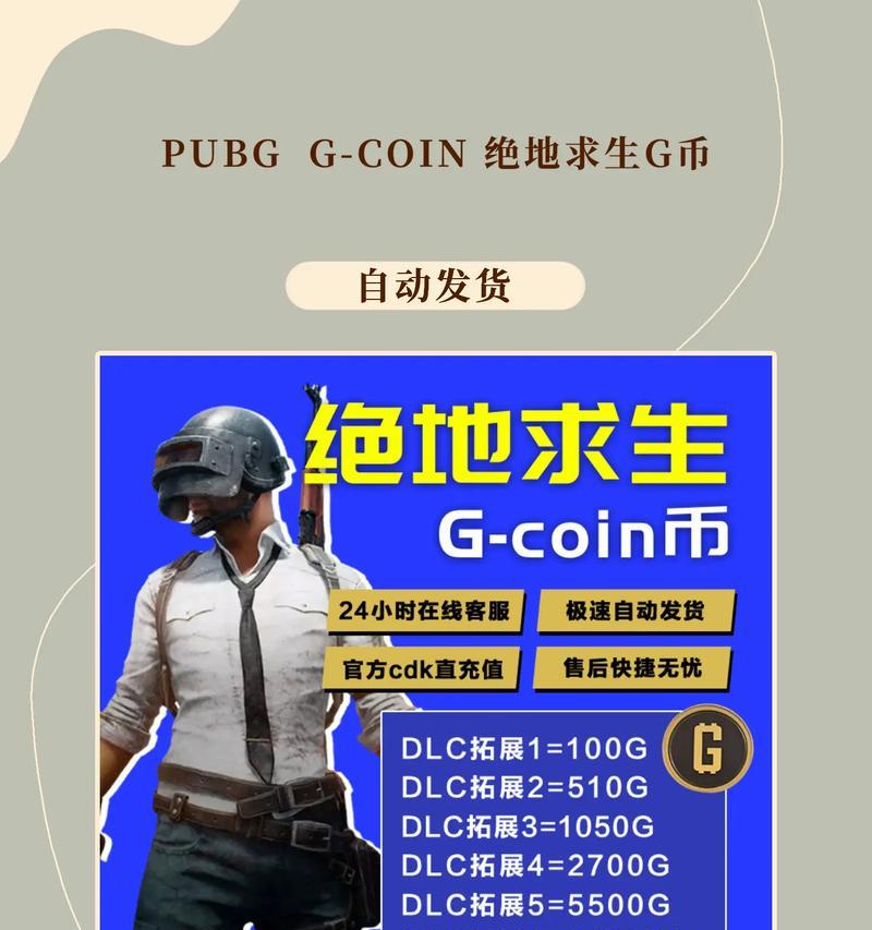 绝地求生cdk发光效果如何激活？使用cdk发光有哪些好处？