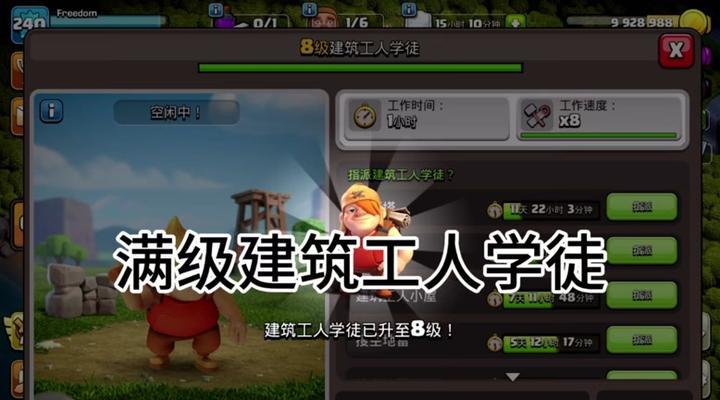 部落冲突工人工作效率低怎么办？如何加速工人干活？