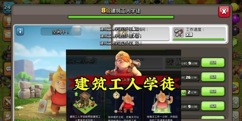 部落冲突工人工作效率低怎么办？如何加速工人干活？