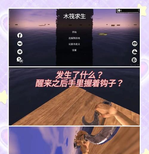 绝地求生海上救生员怎么玩？如何在海上生存？