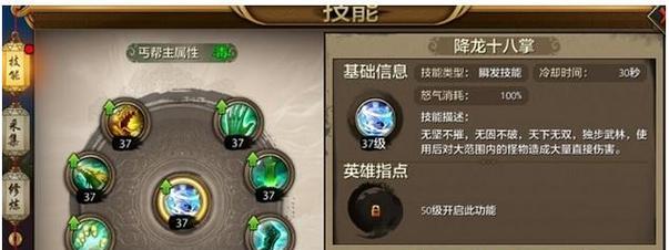 部落冲突中英雄满级技能如何使用？满级技能有哪些优势？