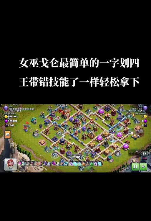 部落冲突火球使用技巧是什么？如何最大化火球的伤害效果？