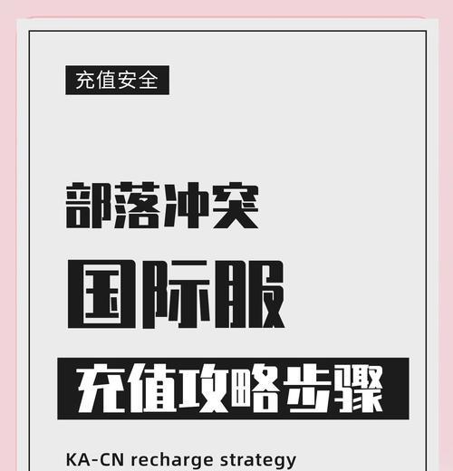 低本部落冲突充值有哪些优惠策略？